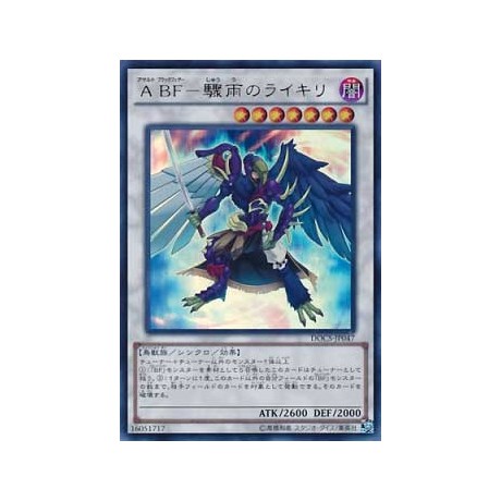 Assault Blackwing - Raikiri the Rain Shower - DOCS-JP047