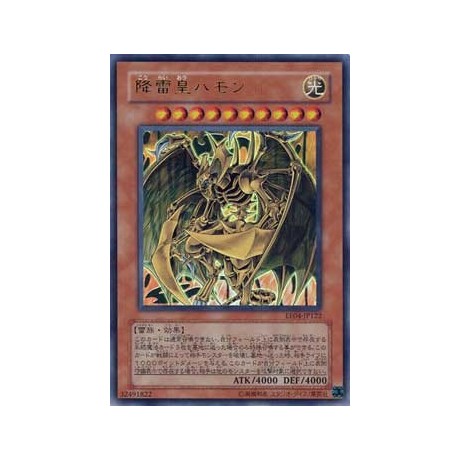 Hamon, Lord of Striking Thunder - EE04-JP122