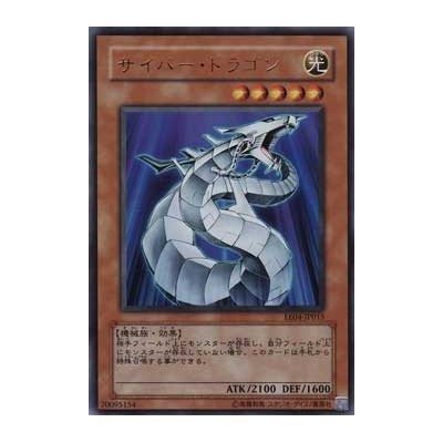 Cyber Dragon - EE04-JP015