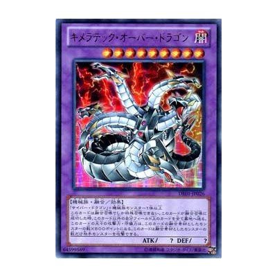 Chimeratech Overdragon - DE01-JP026