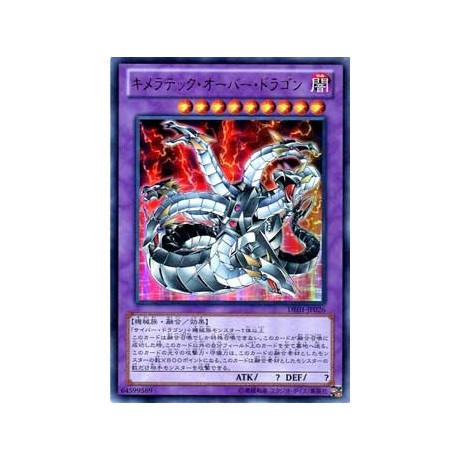 Chimeratech Overdragon - DE01-JP026