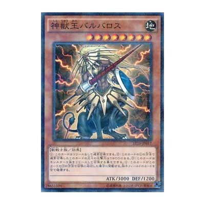 Beast King Barbaros - ST16-JP017