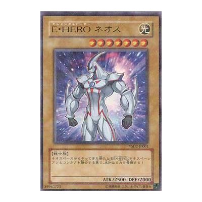 Elemental HERO Neos - YSD2-JP001