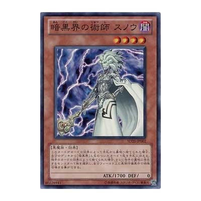 Snoww, Unlight of Dark World - SD21-JP002