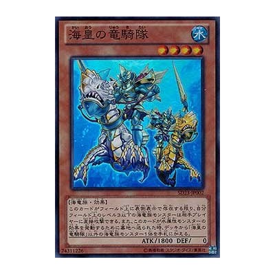 Atlantean Dragoons - SD23-JP002