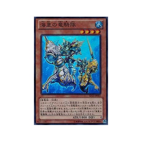 Atlantean Dragoons - SD23-JP002