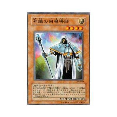 Skilled White Magician - 303-010