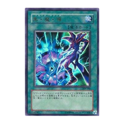 Dark Magic Attack - 309-007