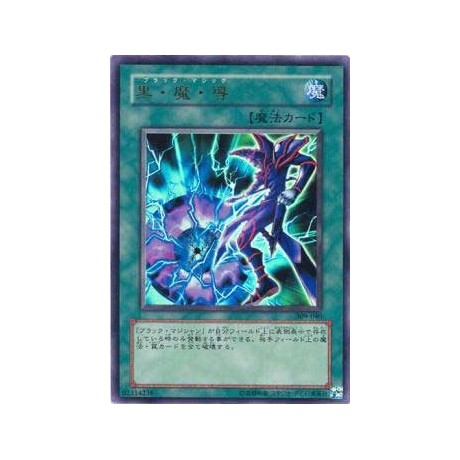 Dark Magic Attack - 309-007