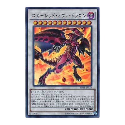 Red Nova Dragon - SPHR-JP024