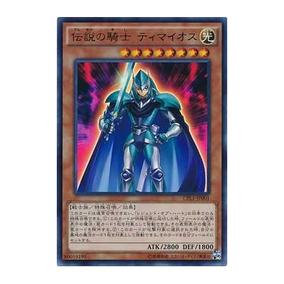 Legendary Knight Timaeus - CPL1-JP001