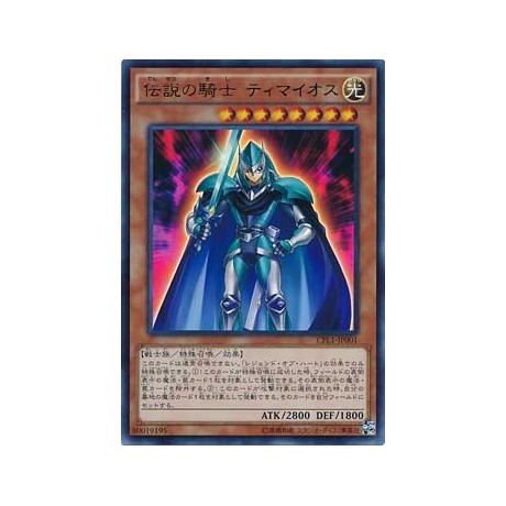 Legendary Knight Timaeus - CPL1-JP001