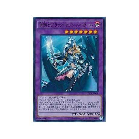 Dark Magician Girl the Dragon Knight - CPL1-JP004