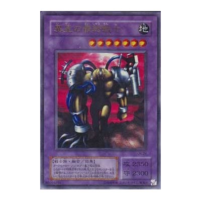 The Last Warrior from Another Planet - Ultra Parallel Rare