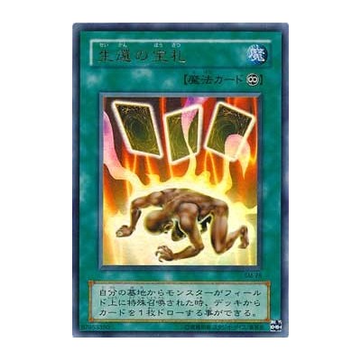 Card of Safe Return - SM-28 - Ultra Parallel Rare