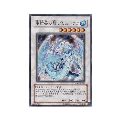 Brionac, Dragon of the Ice Barrier - GS01-JP010 - Gold Rare