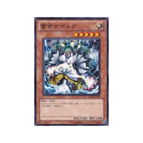 Zaborg the Thunder Monarch - GS04-JP005 - Nova