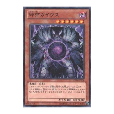 Caius the Shadow Monarch - GS06-JP008