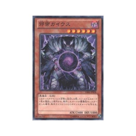 Caius the Shadow Monarch - GS06-JP008