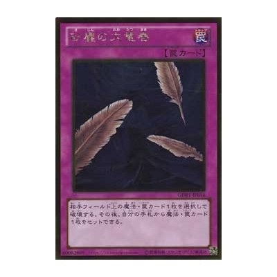 Dust Tornado - GDB1-JP056 - Gold Rare