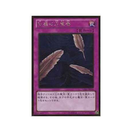 Dust Tornado - GDB1-JP056 - Gold Rare