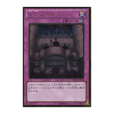 Royal Decree - GDB1-JP018 - Gold Rare