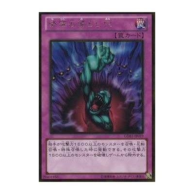 Bottomless Trap Hole - GDB1-JP019 - Gold Rare