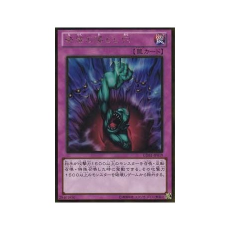 Bottomless Trap Hole - GDB1-JP019 - Gold Rare