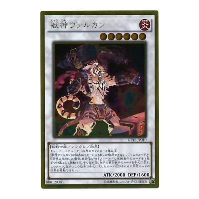 Vulcan the Divine - GP16-JP010 - Gold Secret Rare