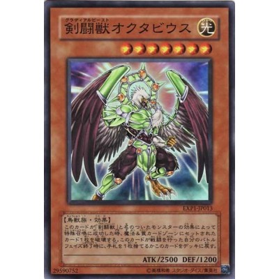 Gladiator Beast Octavius - EXP1-JP013