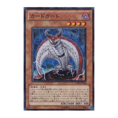 Card Guard - EXP3-JP016