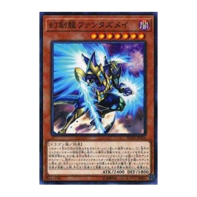 Fantastical Dragon Phantazmay - RC03-JP016