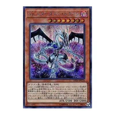 Malefic Stardust Dragon - 20TH-JPC76 - Malefic Stardust Dragon