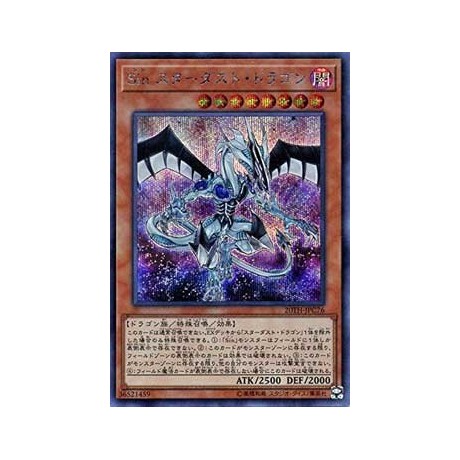 Malefic Stardust Dragon - 20TH-JPC76 - Malefic Stardust Dragon