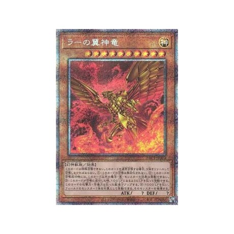 The Winged Dragon of Ra - PAC1-KR003