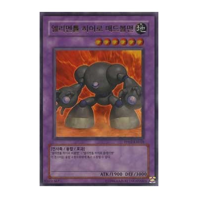 Elemental HERO Mudballman - PP02-KR028