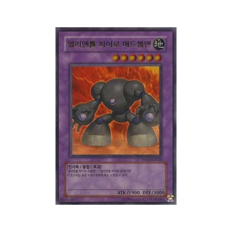 Elemental HERO Mudballman - PP02-KR028