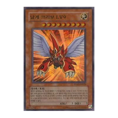 Winged Kuriboh LV9 - PP02-KR029