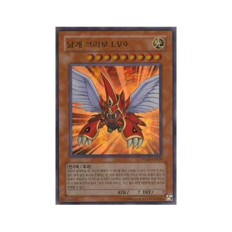 Winged Kuriboh LV9 - PP02-KR029