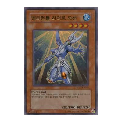 Elemental HERO Ocean - PP02-KR026