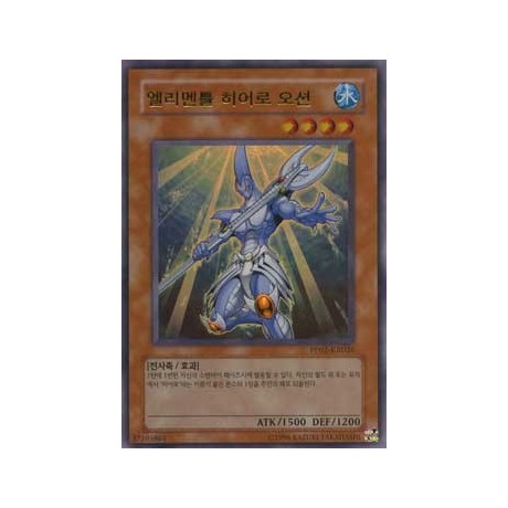 Elemental HERO Ocean - PP02-KR026