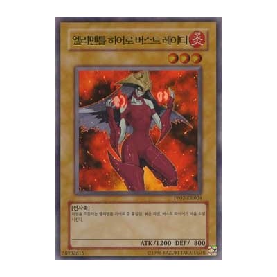 Elemental HERO Burstinatrix - PP02-KR004