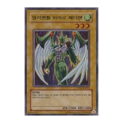 Elemental HERO Avian - PP02-KR003