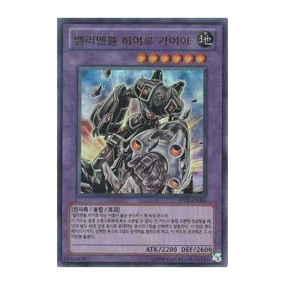 Elemental HERO Gaia - PP05-KR006