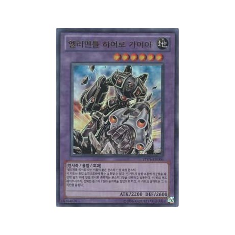 Elemental HERO Gaia - PP05-KR006