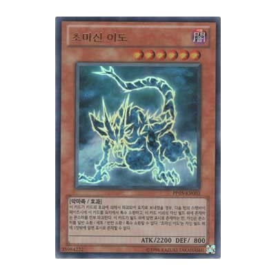 Ido the Supreme Magical Force - PP05-KR003