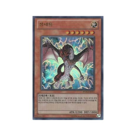 Genesis Dragon - PP05-KR011