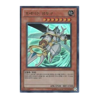 Great Poseidon Beetle - PP05-KR023