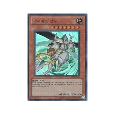 Great Poseidon Beetle - PP05-KR023