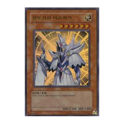 Divine Knight Ishzark - PP02-KR022